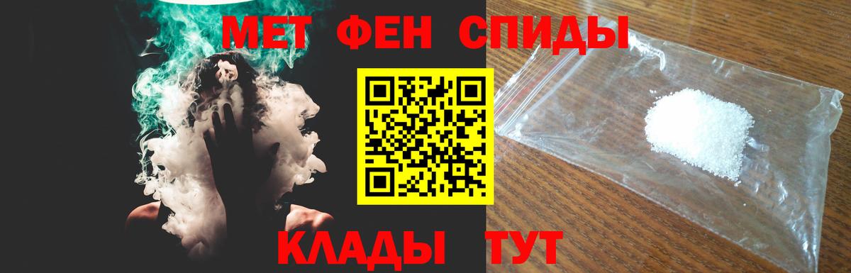 АМФЕТАМИН Розовый Новокузнецк