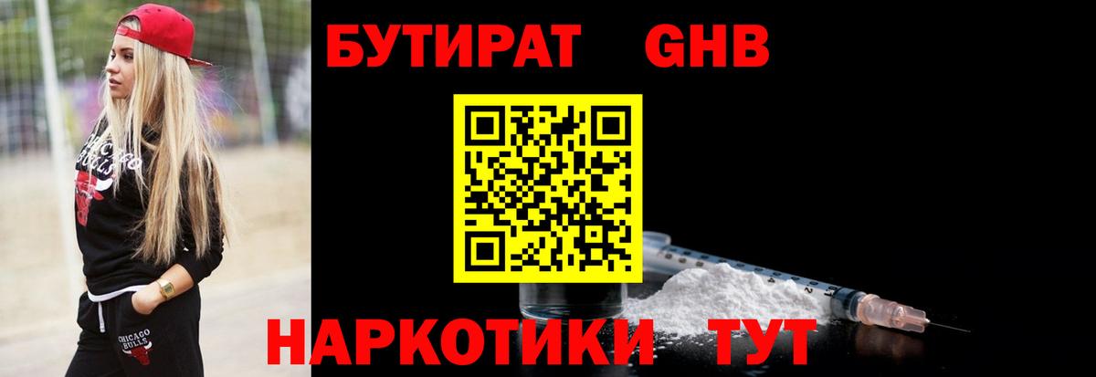 БУТИРАТ буратино  Вход с VPN  БУТИРАТ  Новокузнецк 