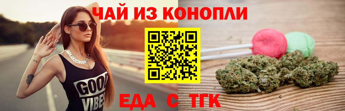 Новокузнецк  Печенье с ТГК марихуана  Вход с VPN 