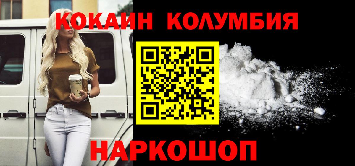 COCAIN Перу  Вход с VPN  Cocaine VHQ  Кокаин  Новокузнецк 