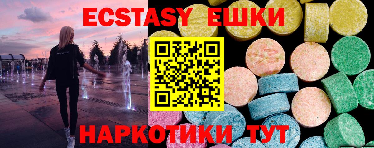 Новокузнецк  ЭКСТАЗИ MDMA  ЭКСТАЗИ VHQ  ЭКСТАЗИ  Вход с VPN 