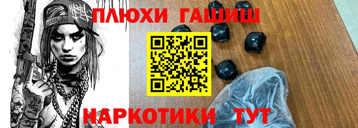 ГАШИШ Cannabis Новокузнецк