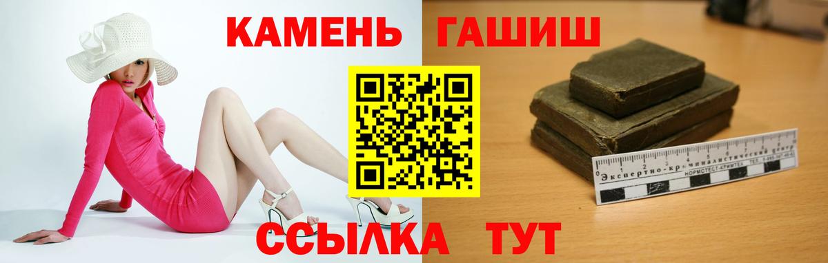 ГАШИШ Ice-O-Lator  ГАШИШ  Новокузнецк  наркотики  Гашиш хэш  Вход с VPN 
