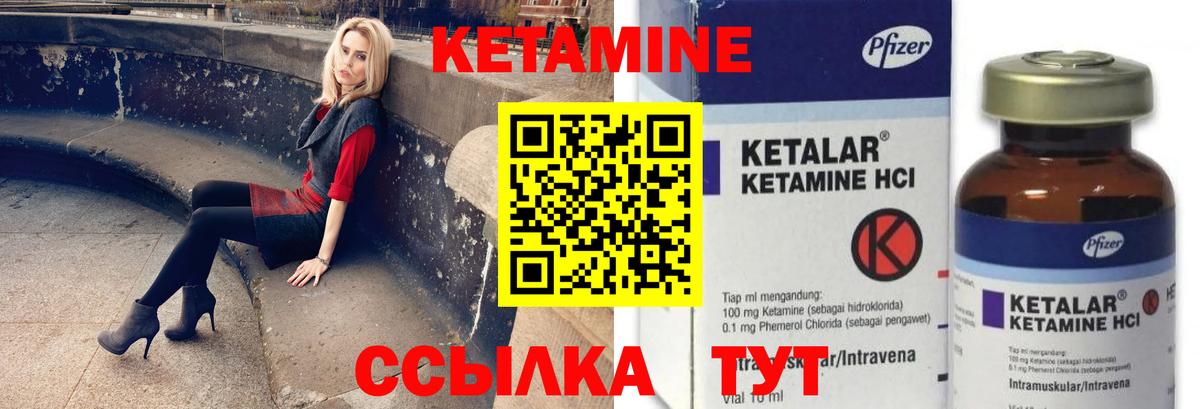 Новокузнецк  Кетамин VHQ    как зайти  Вход с VPN 