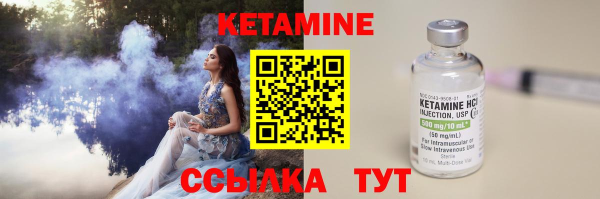 Кетамин ketamine Новокузнецк