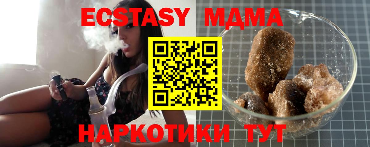 MDMA  MDMA crystal  Вход с VPN  Новокузнецк  MDMA crystal 