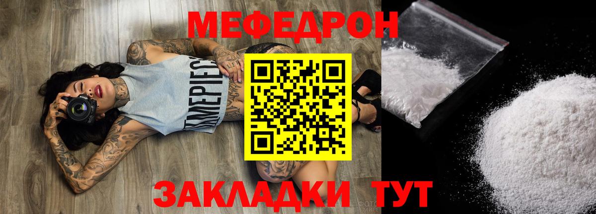 Мефедрон мука Новокузнецк