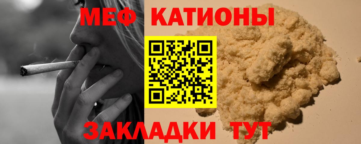 МЕФ VHQ  наркота  Новокузнецк  Мефедрон mephedrone  Вход с VPN  МЯУ-МЯУ 