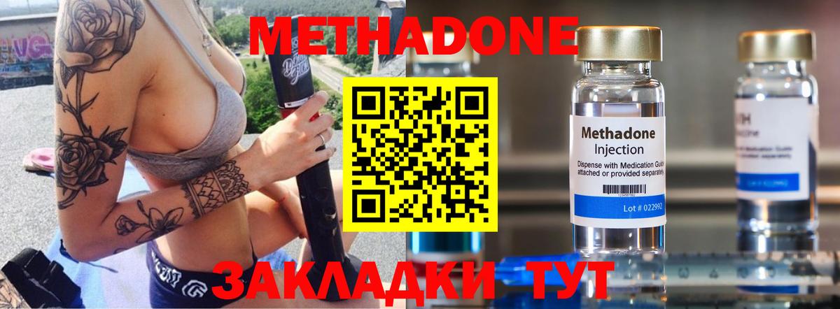 нарко площадка какой сайт  МЕТАДОН белоснежный  Вход с VPN  Новокузнецк 