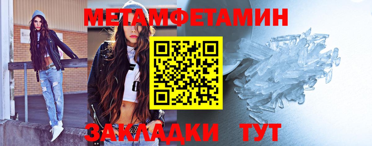 МЕТАМФЕТАМИН винт Новокузнецк
