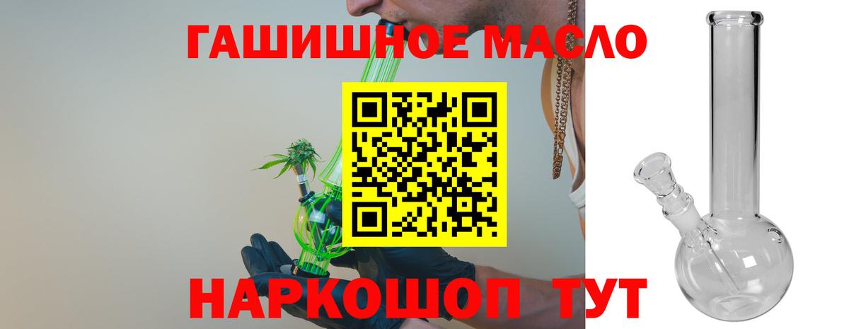 ТГК жижа  закладки  Новокузнецк  Вход с VPN  Дистиллят ТГК THC oil 